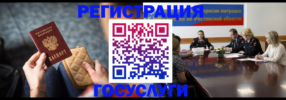 где прописаться в Саянске