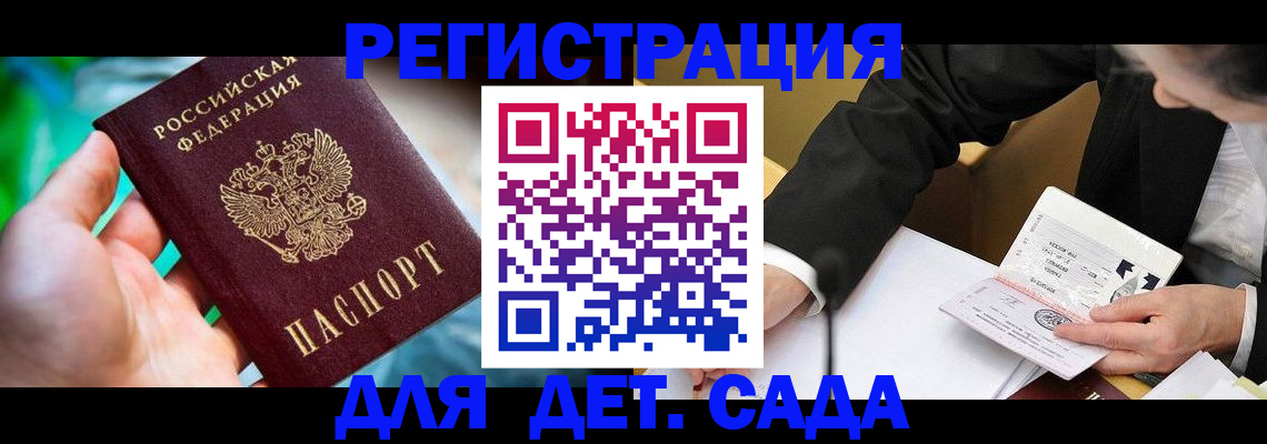 прописка поиск в Саянске