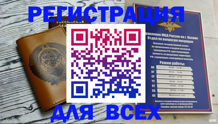 прописка паспорт в Саянске