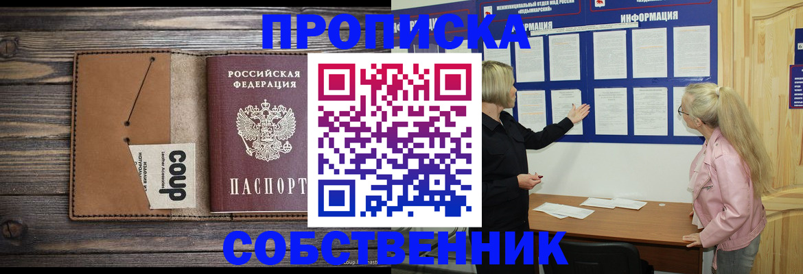 временная регистрация адрес в Саянске