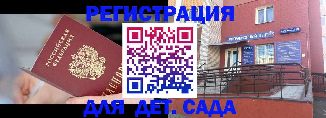 прописка поиск в Саянске