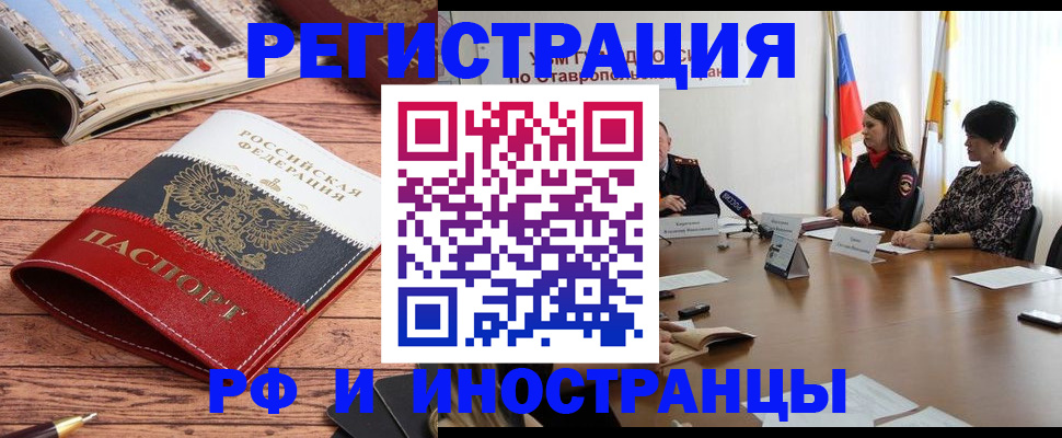 временная прописка в Саянске